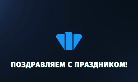 Поздравляем с Днём работника электронной промышленности!