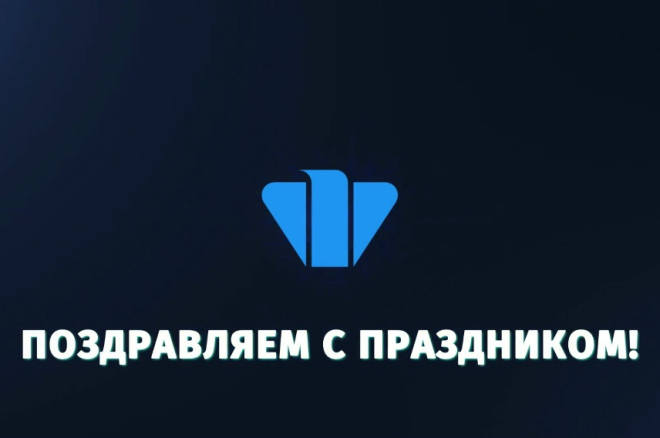 Поздравляем с Днём работника электронной промышленности!